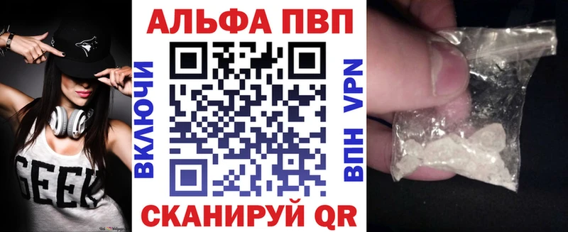 Альфа ПВП VHQ  закладка  Ржев 