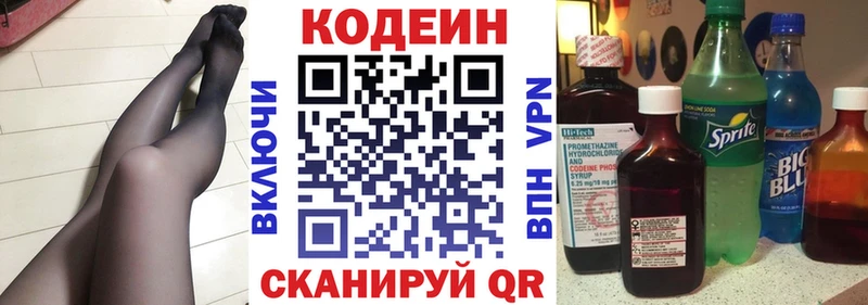 Кодеин напиток Lean (лин)  наркотики  Ржев 