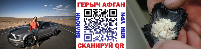 Героин Афган гидра вход Ржев