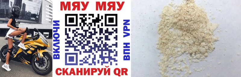 МЯУ-МЯУ мука мега вход Ржев shop формула что такое наркотик