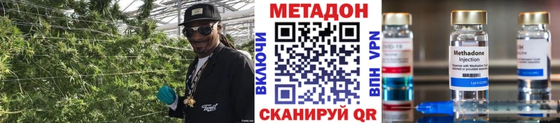 Метадон кристалл  Ржев 